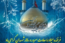 روز پاسدار ، روز مردانی است که در دفاع از میهن اسلامی از هیچ تلاشی دریغ نکردند