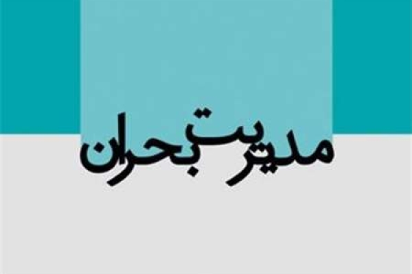 همکاری باستاد بحران شهرستان دالاهو در نصب علائم هشدار دهنده/ لزوم استفاده از آب لوله کشی درمزارع پرورش ماهی 