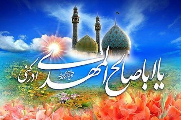 پیروی از ولایت فقیه نشانه ای از عشق واقعی به اباصالح (عج) است /  نیمه شعبان یادآور نقش‌آفرینی سربازان گمنام امام زمان(عج) 