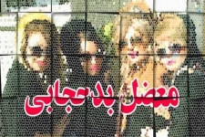 ازایجاد بی نظمی درجامعه تا گسترش فرهنگ مبتذل غرب / لزوم تلاش دستگاه‌های فرهنگی برای جلوگیری ازپدیده بد حجابی