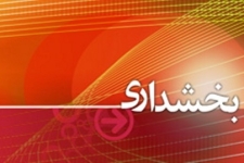 روستاهای بخش مرکزی شهرستان پتانسیل های مناسبی دربخش کشاورزی واقتصادی دارد / شرح عملکرد بخشداری مرکزی شهرستان درسال گذشته