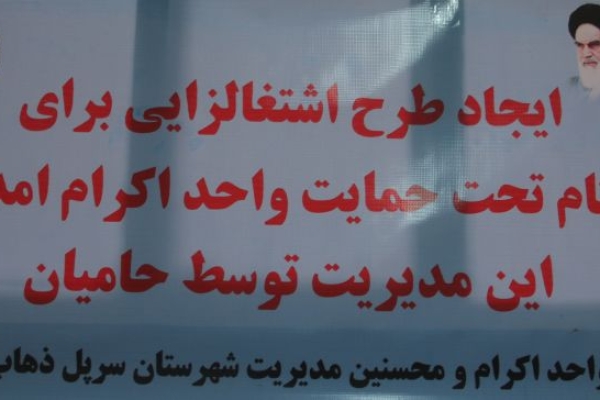 مساعدت یک میلیارد و 500 میلیون ریالی خیرین به خانواده های تحت حمایت کمیته امداد شهرستان 