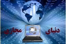 فرار از دنیای واقعی در پی دوستی با شبکه های مجازی / وقتی واقعیتهای جامعه و خانواده در دنیای مجازی رنگ می گیرد/ لزوم مدیریت خانواده در استفاده از شبکه های مجازی 