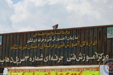  آغاز ثبت نام رايگان دوره های آموزش فني و حرفه اي در شهرستان  