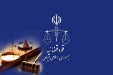 اولویت دستگاه قضایی شهرستان ایجاد امنیت پایداردرجامعه است / تشریح برنامه های گرامیداشت هفته قوه قضائیه درشهرستان