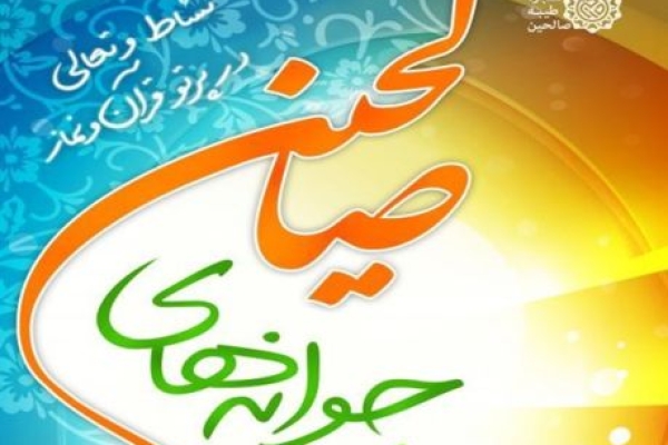 طرح جوانه های صالحین به دنبال تربیت نسل های بعدی انقلاب است / آغاز طرح جوانه های صالحین در پایگاههای مقاومت بسیج شهرستان