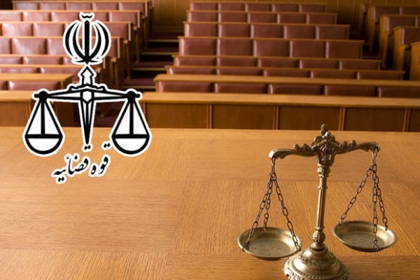 مهمترین وظیفه دستگاه قضا اجرای عدالت و برقراری امنیت درجامعه است / نقش امنیت در پیشرفت وتعالی جامعه