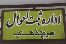 مقررات قانون اصلاح سن از سوء استفاده متخلفین جلوگیری خواهدکرد