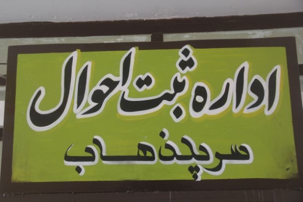 مقررات قانون اصلاح سن از سوء استفاده متخلفین جلوگیری خواهدکرد