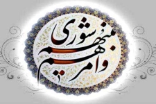 مدیریت قوی و تعامل مناسب زمینه ساز توسعه وپیشرفت زندگی شهری وروستایی است