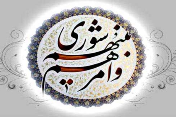 مدیریت قوی و تعامل مناسب زمینه ساز توسعه وپیشرفت زندگی شهری وروستایی است