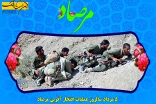 رویارویی بامنافقین یکی از برهه های حساس دفاع مقدس و انقلاب اسلامی بود/ لزوم افزایش بصیرت جامعه برای جلوگیری از نفاق داخلی و خارجی