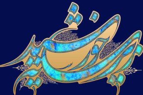 برگزاری مراسم جشن ولادت امام رضا (ع) درمصلای نمازجمعه/ حضور کاروان زیرسایه خورشید به همراه پرچم مقدس آستان قدس درشهرستان