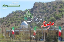 عملیات غرور آفرین مرصاد اوج رسوایی ونابودی منافقین است