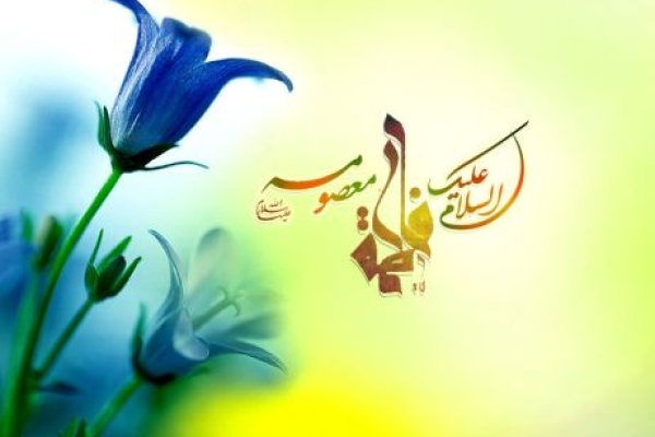 حضرت معصومه(س ) یادگار صاحبان آیه تطهیر است / لزوم معرفی خصوصیات و فضایل حضرت معصومه(س )درجامعه