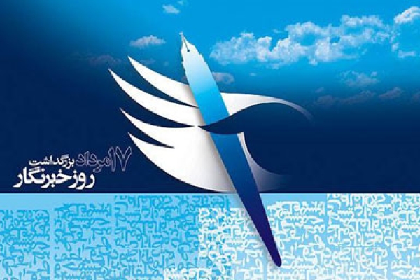 خبرنگاررسالت مهمی در جنگ نرم بادشمنان انقلاب دارد / نقش رسانه ها در حفظ وترویج فرهنگ اسلامی