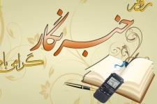 خبرنگاران مهمترین رکن فرهنگسازی درجامعه هستند / نقش رسانه‌ها در نبردهای نوین فرهنگی وتبلیغاتی دشمنان