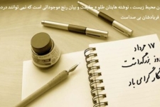 روزخبرنگار فرصتی مغتنم برای پرداختن به مشکلات خبرنگاران است / ازپیگیری مشکلات ومعایب درطول سال تا پوشش و انعکاس تمامی اخبار شهرستان 