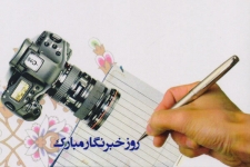 رسانه ازارکانهای مهم توسعه است / نقش خبرنگاران دربیان مطالبات مردم 