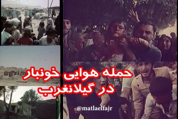 آیا خونین ترین روز گیلان غرب در تقویم ثبت خواهد شد !!