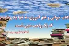 کتاب بهترین وسیله انتقال میراث فرهنگی به نسلی دیگراست / برگزاری نشست کتاب و کتاب خوانی در شهرستان