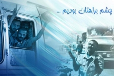 آزادگان تجلی صبر وایثار و آزادگی هستند / نقش آزادگان در زنده نگه داشتن یادوخاطره شهداء