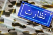 آغاز طرح نظارت بازار ویژه بازگشایی مدارس در شهرستان