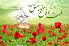 مهمترین دستاورد 8 سال دفاع مقدس ، حفظ تمامیت ارضی و استقلال ایران اسلامی بود