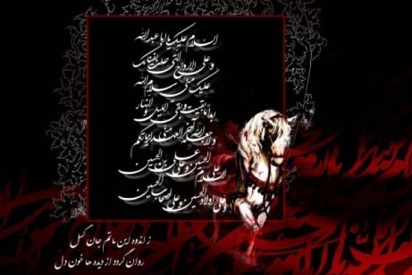 عاشورا جلوه ای از ایستادگی حق در برابر باطل است / لزوم درک عمیق فلسفه محرم وصفر  در جامعه