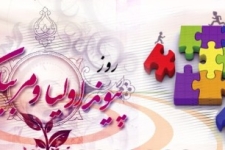 پیوند اولیاء ومربیان نقش مهمی در پیشرفت برنامه های آموزش وپرورش دارد/ تشریح برنامه های هفته اولیاء ومربیان درشهرستان