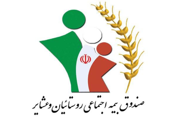 صندوق بیمه اجتماعی جهاد کشاورزی به دنبال حمایت از کشاورزان است / لزوم استفاده روستائیان وعشایر از مزایای بیمه اجتماعی کشاورزی