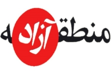 ایجاد منطقه آزاد تجاری قصرشیرین نقش مهمی در توسعه اقتصادی منطقه دارد / لزوم تصویب سریع طرح در هیئت دولت و ارسال لایحه به مجلس 