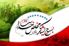 بسیج نماد عزمی راسخ درجامعه است / نقش بسیج در عرصه های مختلف پیشرفت وسازندگی کشور