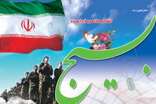 بسیج خاری در چشم دشمنان اسلام و انقلاب است / لزوم همیشه درصحنه بودن بسیج در تمامی عرصه های انقلاب اسلامی