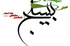 رمز موفقیت بسیج در مردمی بودن آن است /  نقش بسیج در میدان نبرد فرهنگی و روشنگری جامعه انکار نشدنی است