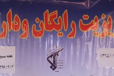ویزیت رایگان بیماران شهرستان بمناسبت گرامیداشت هفته بسیج