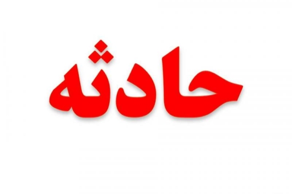 مسمومیت غذایی درشهرستان یک نفر راکشته وسه نفر راراهی بیمارستان کرد /  بررسی ماجرا از سوی پلیس شهرستان