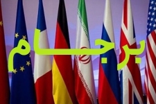 برجام یک موافقت نامه بین الملی الزام آور برای طرفین است / عهدشکنی آمریکا قابل پذیرش نیست / لزوم رفع محدودیتهای هسته ای کشور درصورت عدم رفع تحریمها 