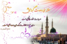 ایجاد تفرقه بین مذاهب اسلامی مهمترین هدف استکبار درکشورهای اسلامی است / استفاده از ظرفیت هفته وحدت برای تقویت اتحاد و همبستگی مسلمانان