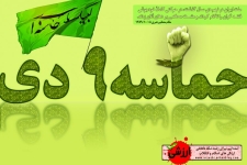  فرهنگ عاشورایی مردم بساط فتنه آمریکایی صهیونیستی را نابودکرد / ایمان ،بصیرت وولایتمداری سه عنصر مهم درتداوم انقلاب است