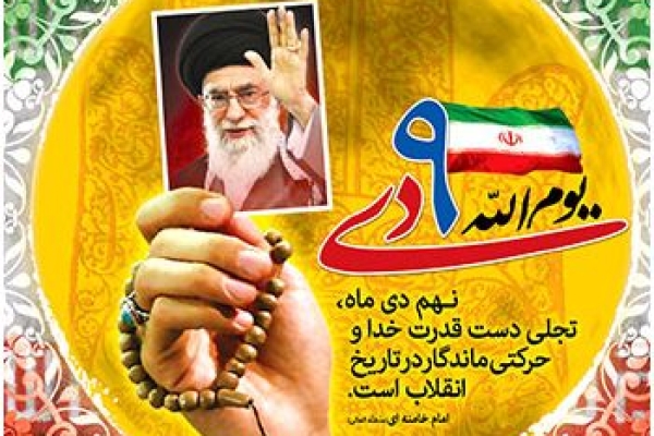 ولایتمداری و دشمن شناسی مهمترین ویژگی مردم درحماسه 9 دی بود / بصیرت و زمان شناسی مردم در خاموش کردن آتش فتنه