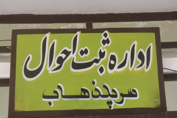 ثبت به موقع وقایع حیاتی تاثیر مهمی در برنامه ریزی دستگاههای اجرایی دارد / ثبت بیش از یک هزار و200 فقره ولادت در 9 ماهه ابتدای سال