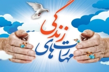  تقویت باورهای دینی موجب کاهش میزان طلاق درجامعه می شود / لزوم برگزاری آموزش مهارتهای زندگی برپایه ارزشهای اسلامی