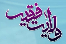 اقتدار و عزت ایران اسلامی در دنیا ثمره پشتیبانی از ولایت فقیه است / عمل به آموزه های دینی تحریمها را به فرصت تبدیل کرد