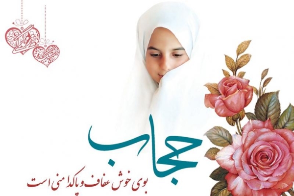 عفاف وپاکدامنی از نمونه های جهاد در راه خداوند است / لزوم  اهتمام مسئولین در مقابله با بدحجابی