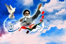 ایام الله دهه فجر نماد عظمت و عزت انقلاب اسلامی است / لزوم بازخوانی راه و هدف امام راحل در جامعه