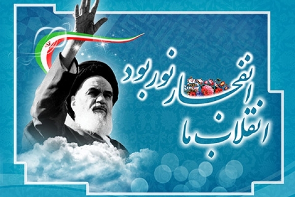 انقلاب اسلامی ایران برگرفته از انقلاب سرخ عاشورای حسینی بود / نقش امام راحل و مقاومت مردم در پیروزی انقلاب اسلامی