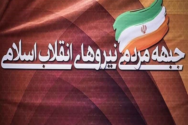 رمز پیروزی و موفقیت ملت ایران ، اتکا بر منویات مقام معظم رهبری (مدظله العالی) است 
