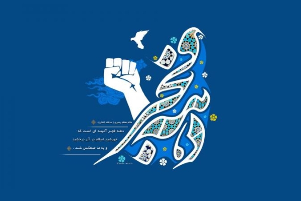 بهره برداری از 189 طرح عمرانی و تسهیلاتی شهرستان درایام الله دهه مبارک فجر