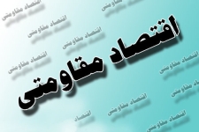 اقتصاد مقاومتی بهترین راه حل اقتصادی در دوران تحریمهای ظالمانه است / پرورش قارچ دکمه ای با زحمت فراوان ولی بسیار جذاب است 